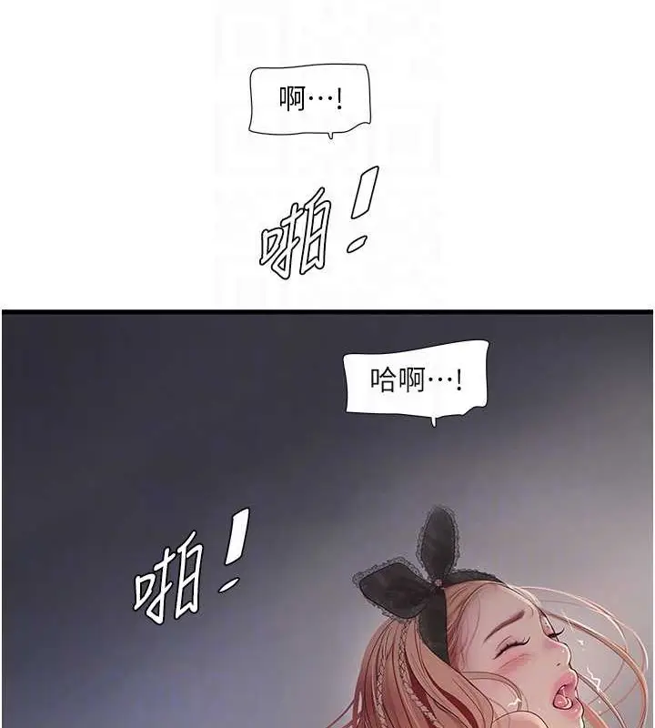 漫画《水电工日志》第54话第71张图