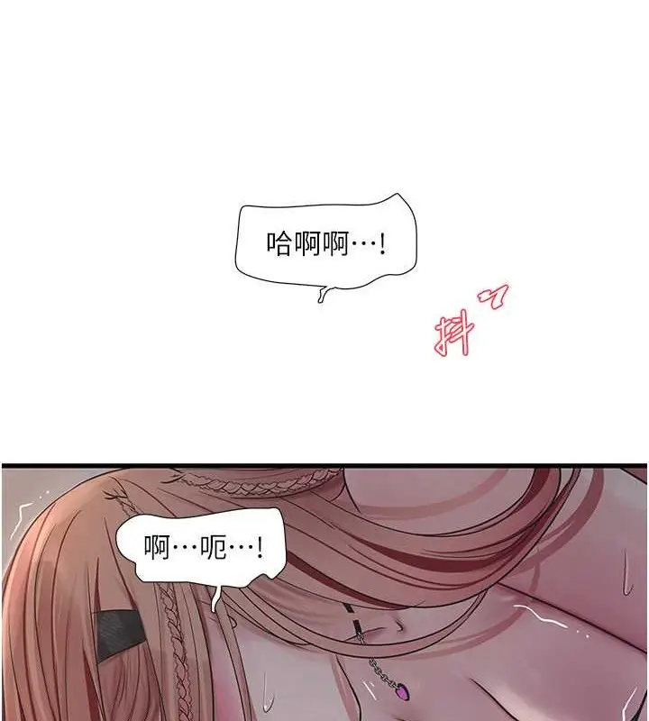 漫画《水电工日志》第54话第73张图