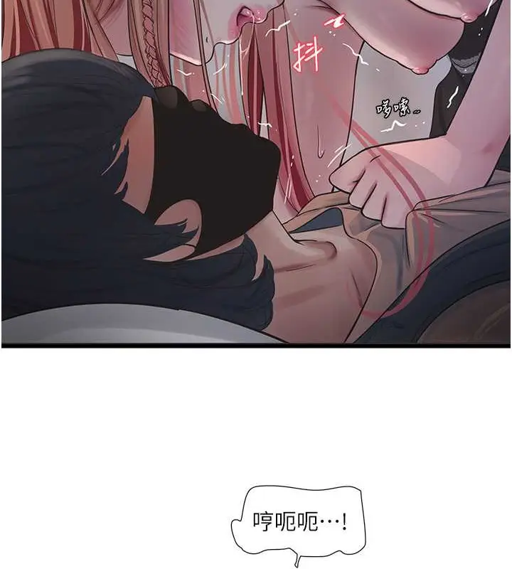 漫画《水电工日志》第54话第74张图