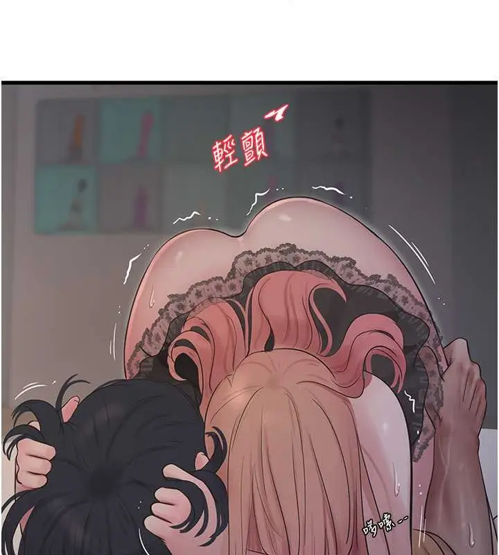 漫画《水电工日志》第54话第75张图