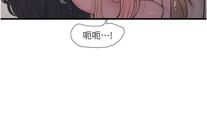 漫画《水电工日志》第54话第76张图