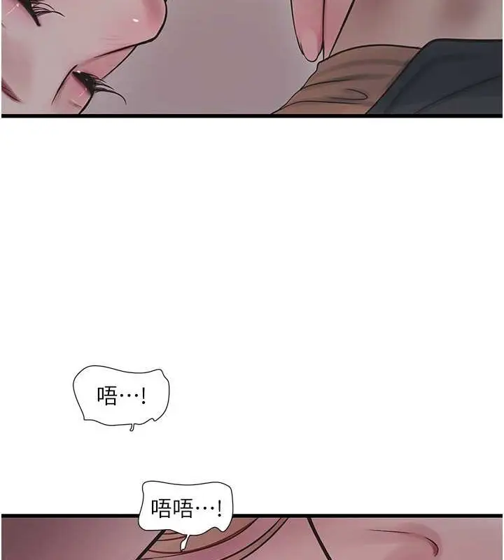 漫画《水电工日志》第54话第8张图