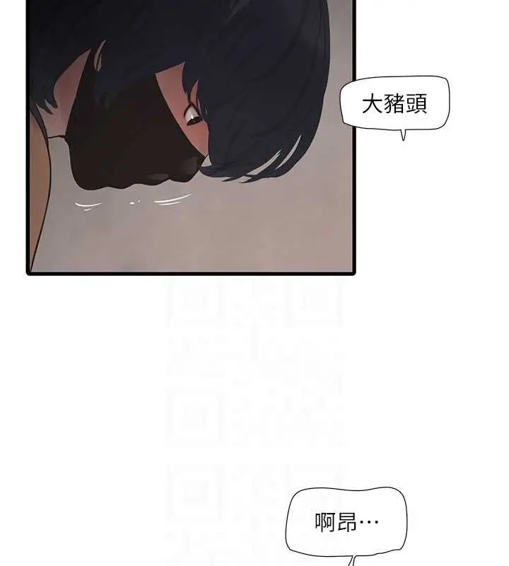 漫画《水电工日志》第55话第17张图