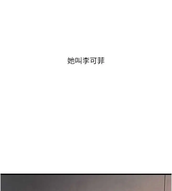 漫画《水电工日志》第55话第26张图