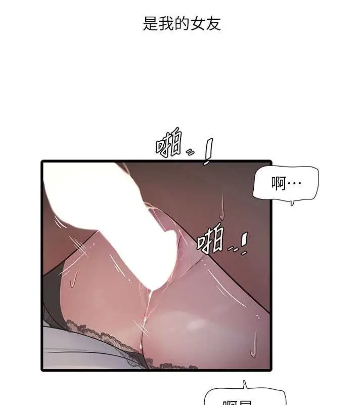 漫画《水电工日志》第55话第28张图