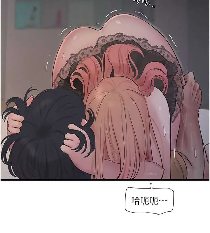 漫画《水电工日志》第55话第3张图