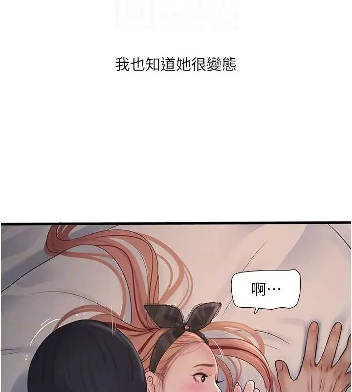 漫画《水电工日志》第55话第32张图