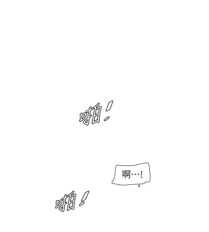 漫画《水电工日志》第55话第39张图