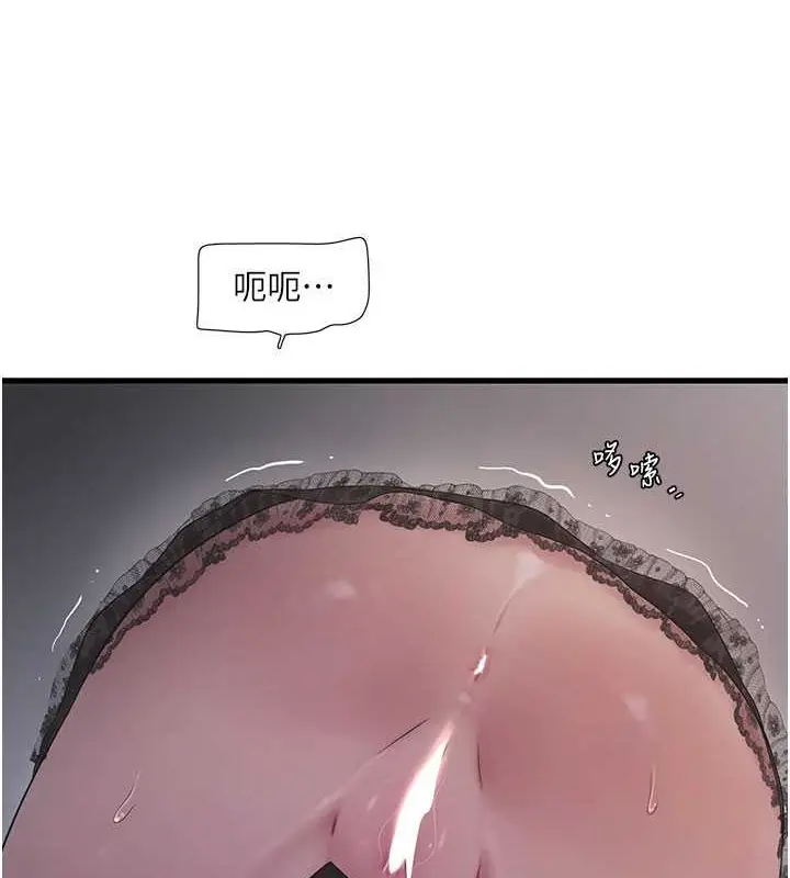 漫画《水电工日志》第55话第4张图