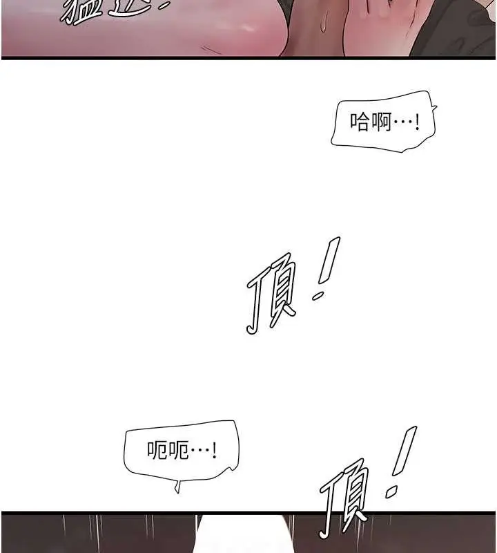 漫画《水电工日志》第55话第42张图