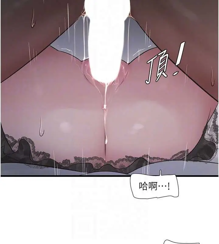 漫画《水电工日志》第55话第43张图