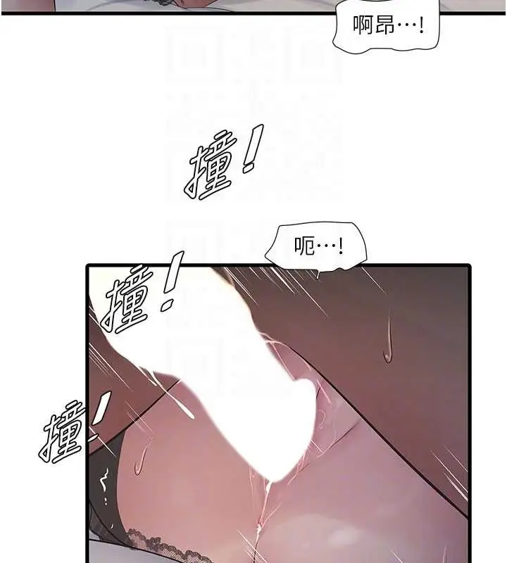 漫画《水电工日志》第55话第45张图