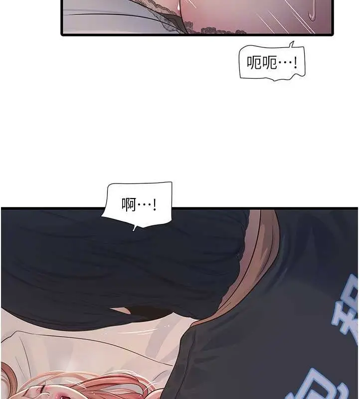漫画《水电工日志》第55话第46张图