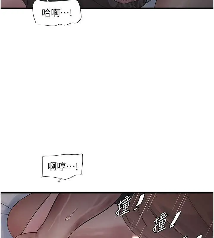 漫画《水电工日志》第55话第50张图