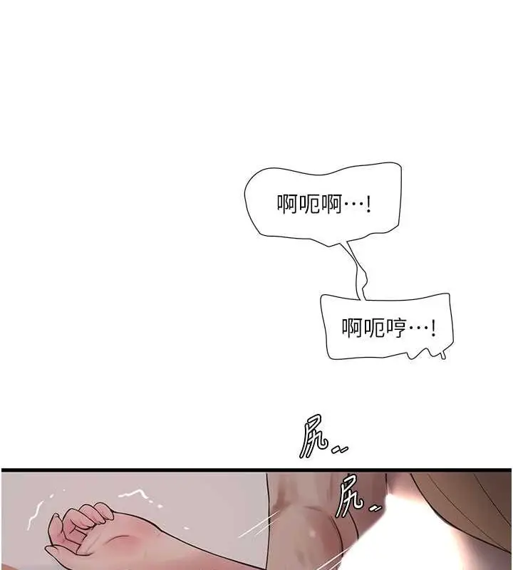 漫画《水电工日志》第55话第56张图