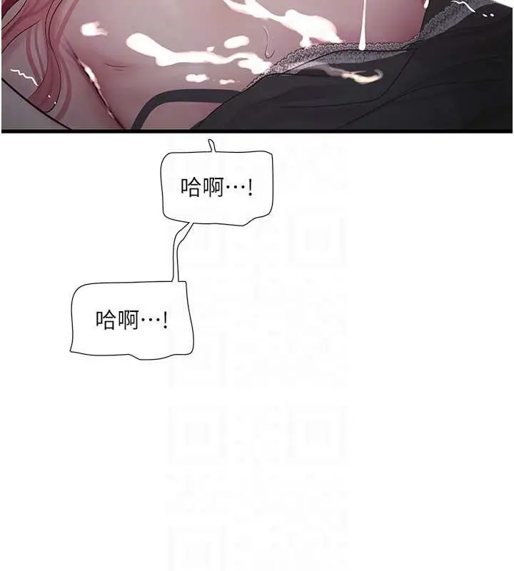漫画《水电工日志》第55话第59张图