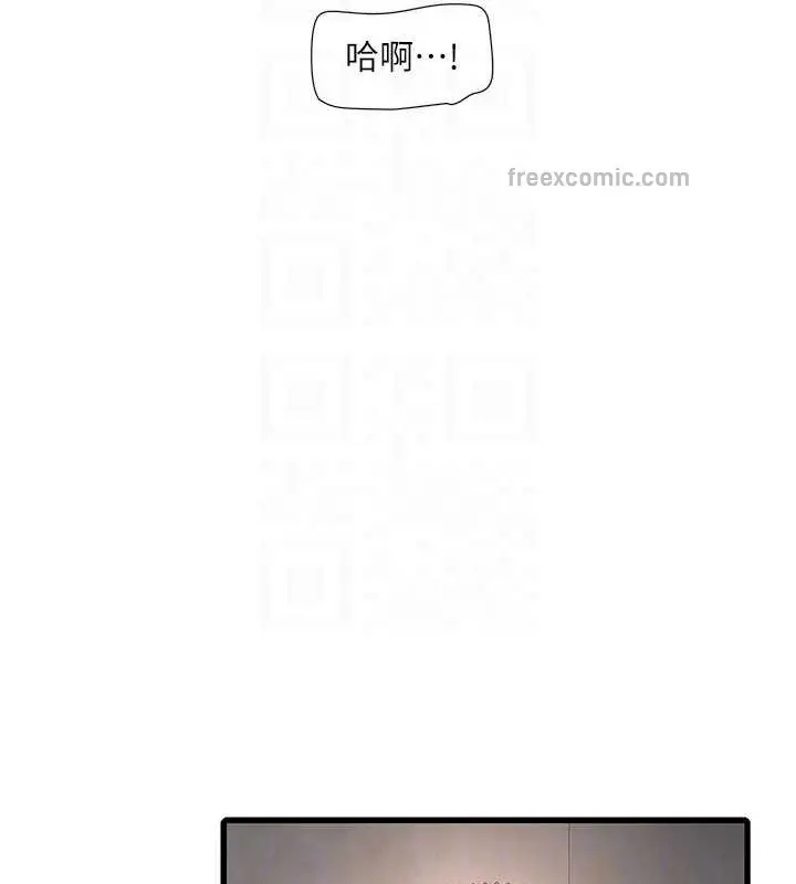 漫画《水电工日志》第55话第60张图