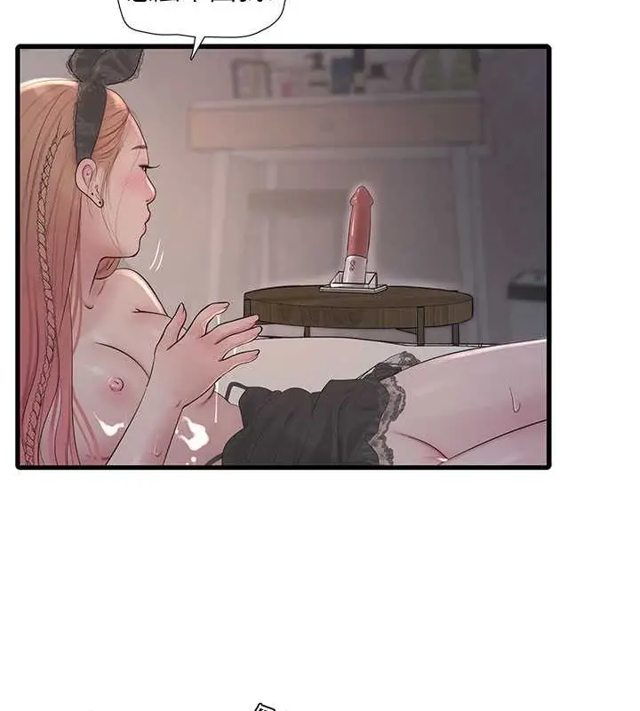 漫画《水电工日志》第55话第66张图