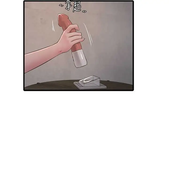 漫画《水电工日志》第55话第67张图