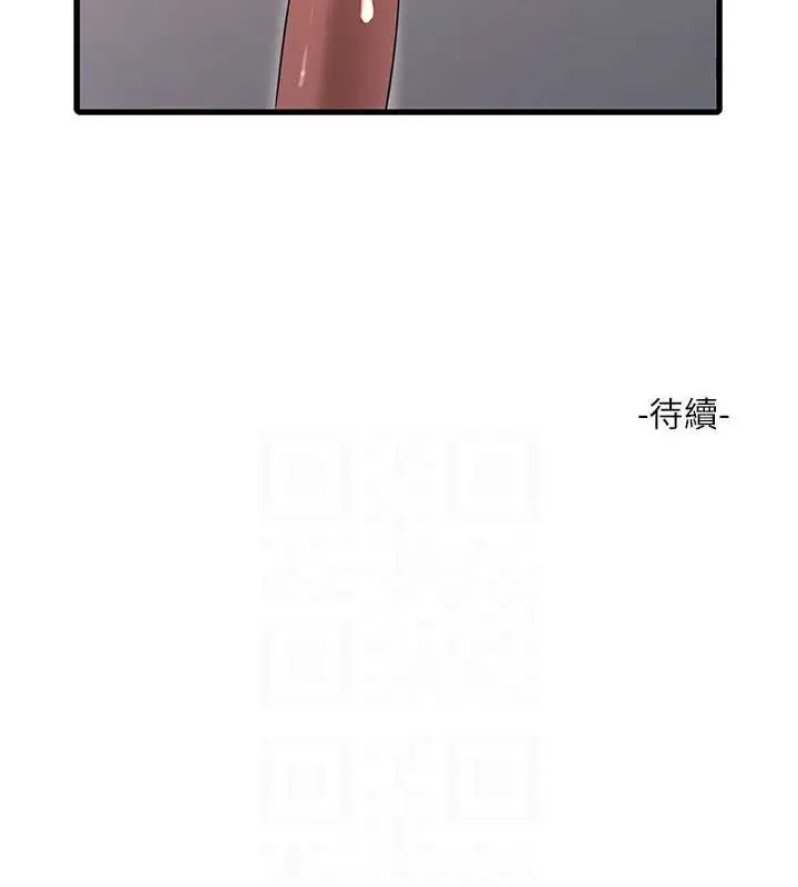 漫画《水电工日志》第55话第70张图