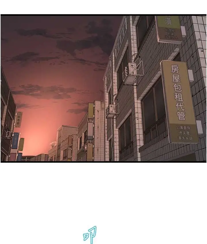 漫画《水电工日志》第56话第14张图