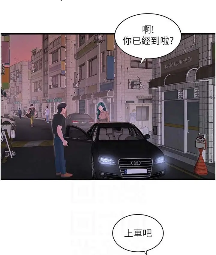 漫画《水电工日志》第56话第16张图