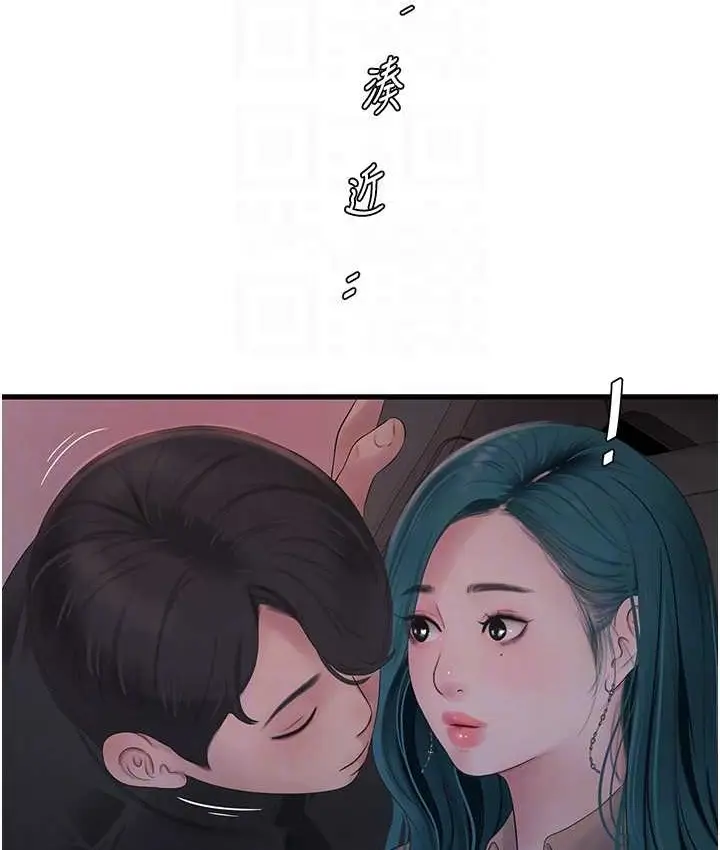 漫画《水电工日志》第56话第18张图
