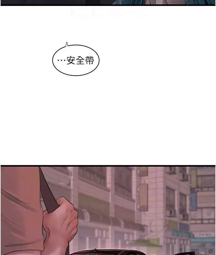 漫画《水电工日志》第56话第19张图