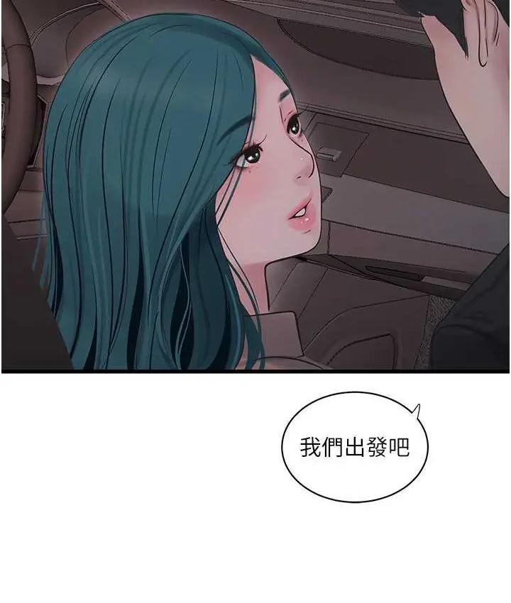 漫画《水电工日志》第56话第21张图