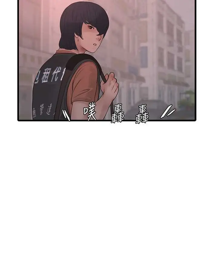 漫画《水电工日志》第56话第25张图