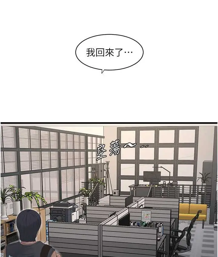 漫画《水电工日志》第56话第26张图