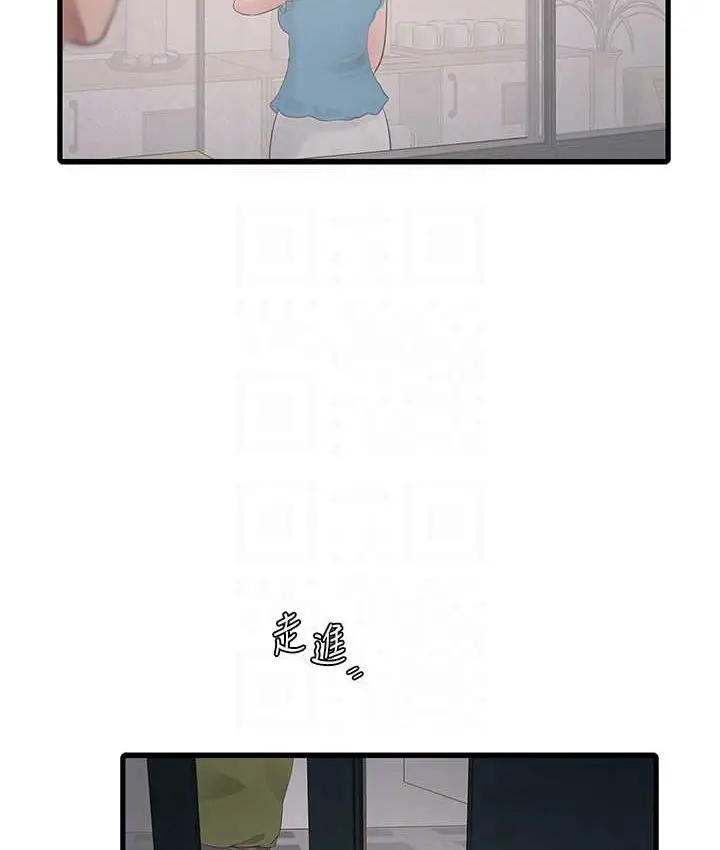 漫画《水电工日志》第56话第29张图