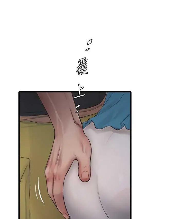 漫画《水电工日志》第56话第33张图