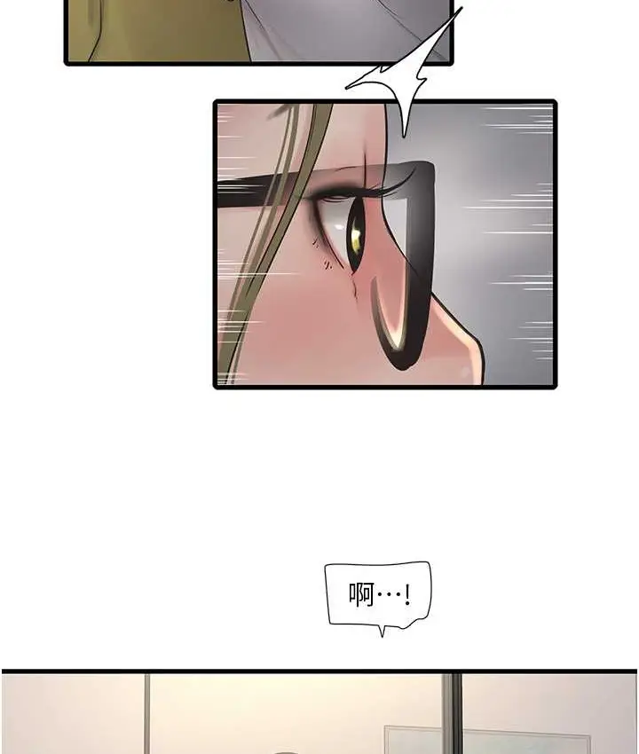 漫画《水电工日志》第56话第34张图