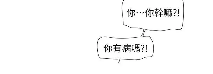 漫画《水电工日志》第56话第36张图