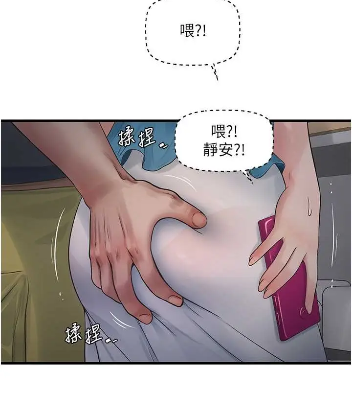 漫画《水电工日志》第56话第39张图