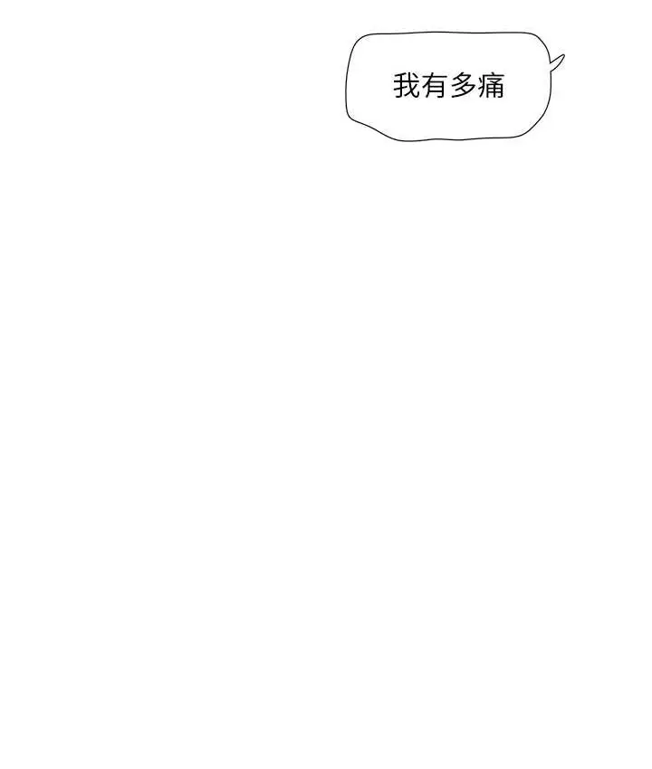 漫画《水电工日志》第56话第4张图