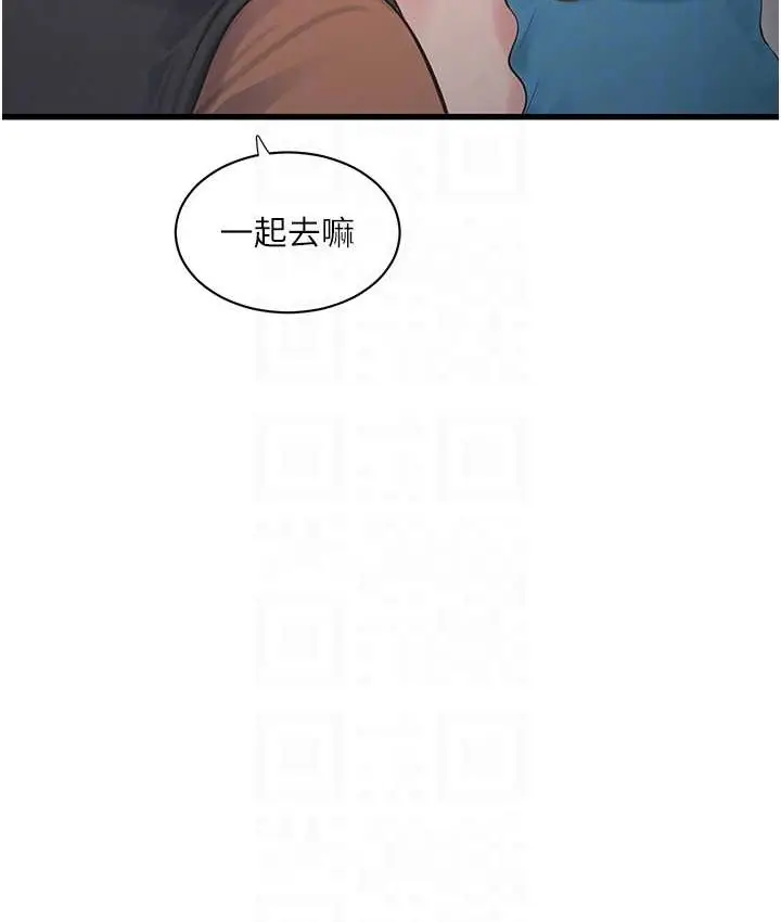 漫画《水电工日志》第56话第41张图