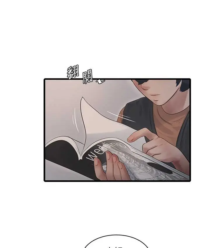 漫画《水电工日志》第56话第46张图