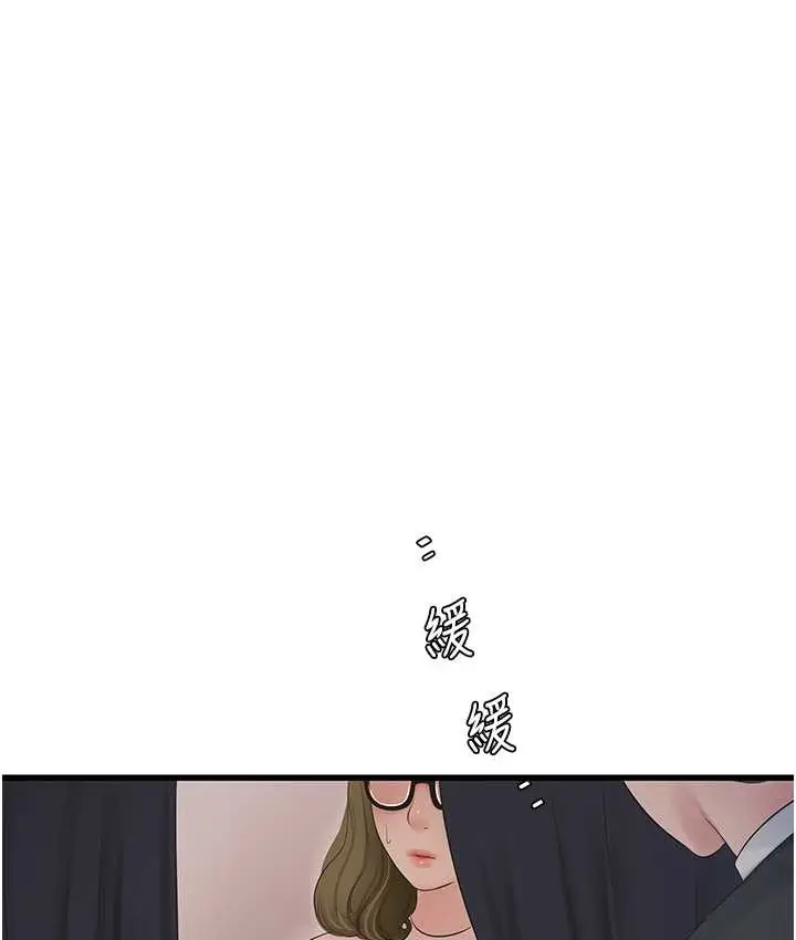 漫画《水电工日志》第56话第48张图
