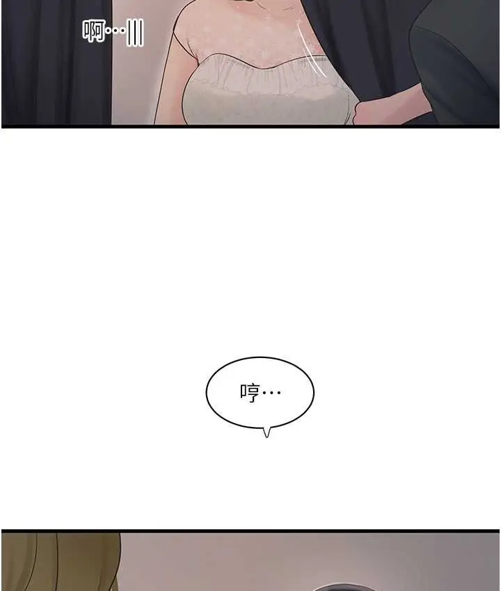 漫画《水电工日志》第56话第49张图