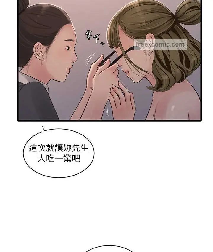 漫画《水电工日志》第56话第60张图
