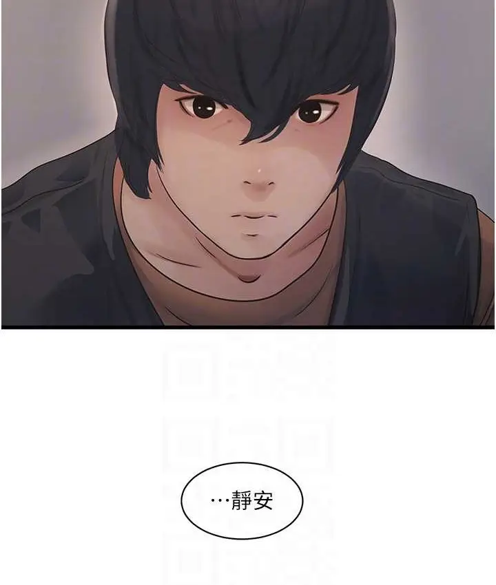 漫画《水电工日志》第56话第64张图