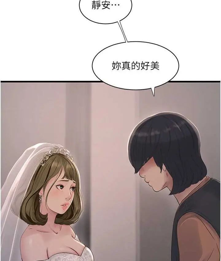 漫画《水电工日志》第56话第69张图
