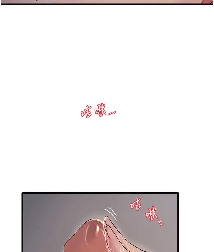 漫画《水电工日志》第56话第7张图