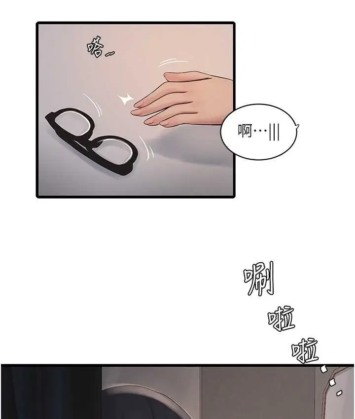 漫画《水电工日志》第56话第81张图