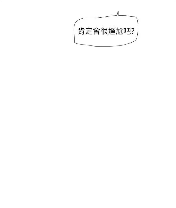 漫画《水电工日志》第57话第10张图