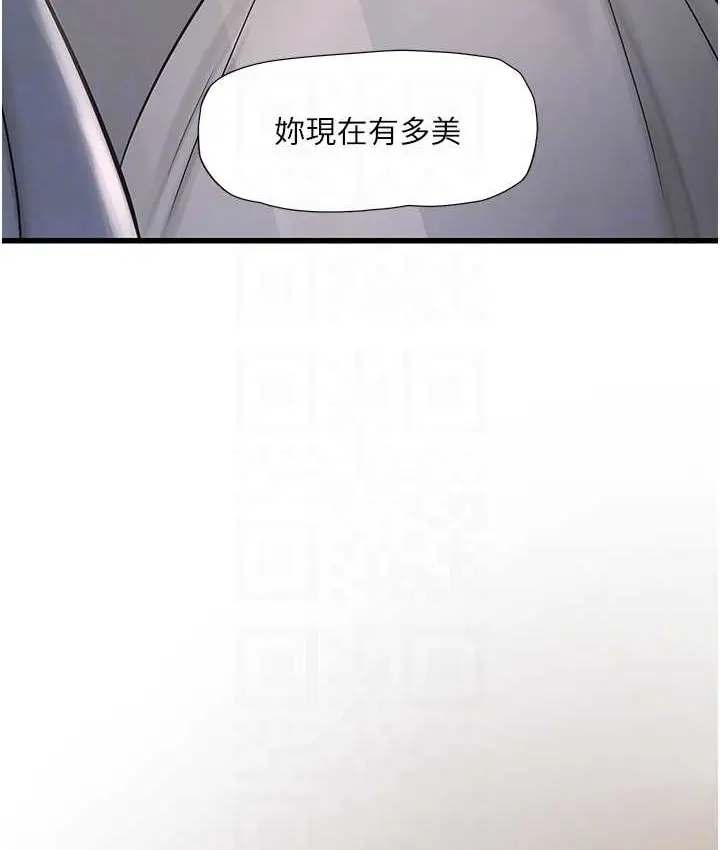 漫画《水电工日志》第57话第18张图