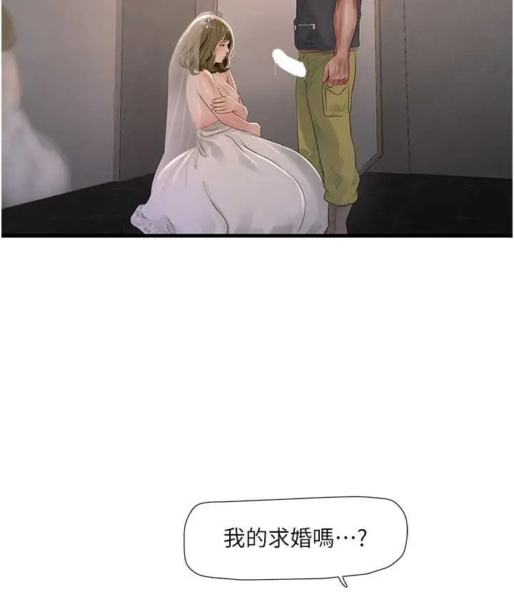 漫画《水电工日志》第57话第25张图