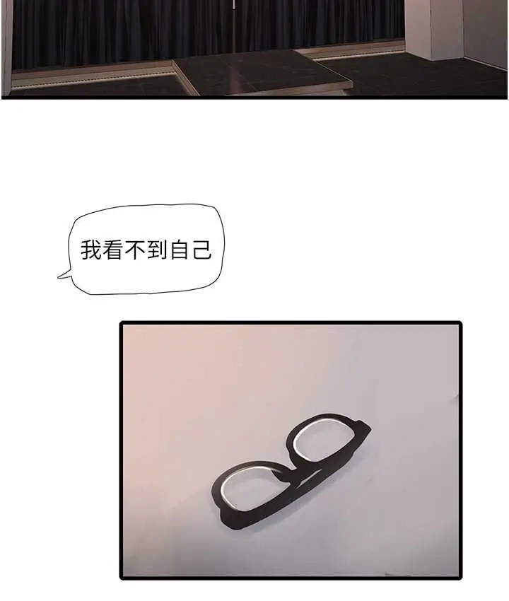 漫画《水电工日志》第57话第3张图